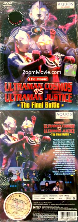 download film ultraman cosmos vs ultraman justice the final battle sub indo